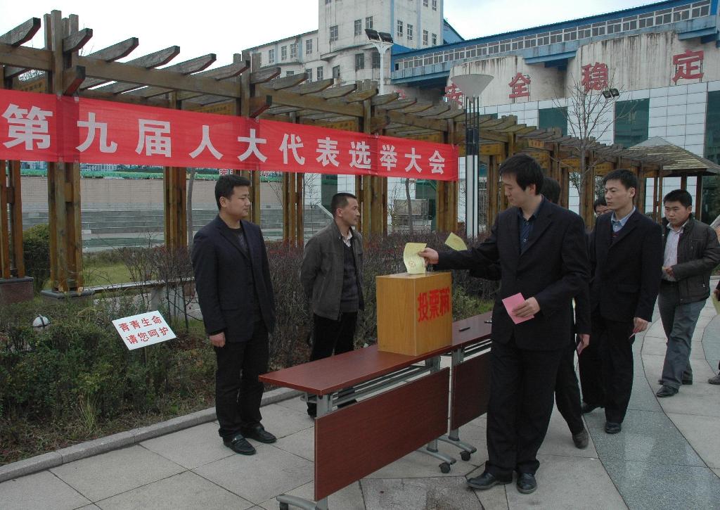圖為玉華礦職工參與選舉活動 圖為玉華礦職工參與選舉活動