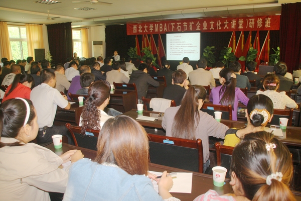 下石節(jié)煤礦組織行為學專題講座現(xiàn)場 下石節(jié)煤礦組織行為學專題講座現(xiàn)場