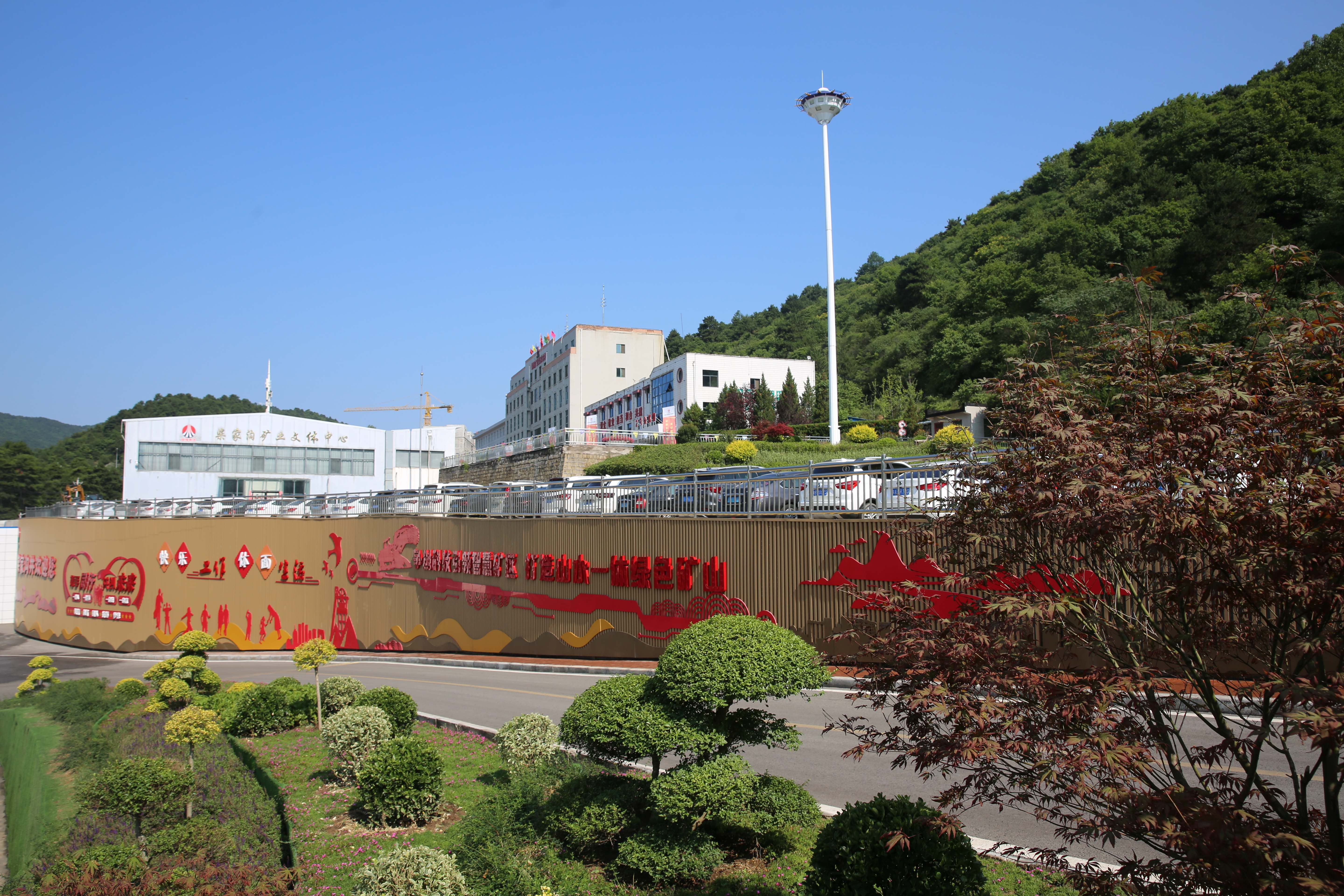 走進(jìn)陜西陜煤銅川礦業(yè)有限公司玉華煤礦柴家溝井，鳥語花香，青山如畫。
