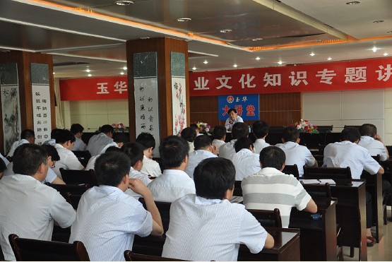 圖為玉華礦企業(yè)文化知識(shí)專題講座“課堂”場(chǎng)景 圖為玉華礦企業(yè)文化知識(shí)專題講座“課堂”場(chǎng)景