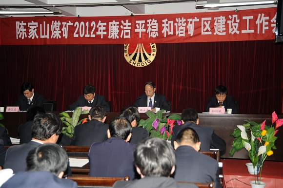 工作會(huì)會(huì)場 工作會(huì)會(huì)場