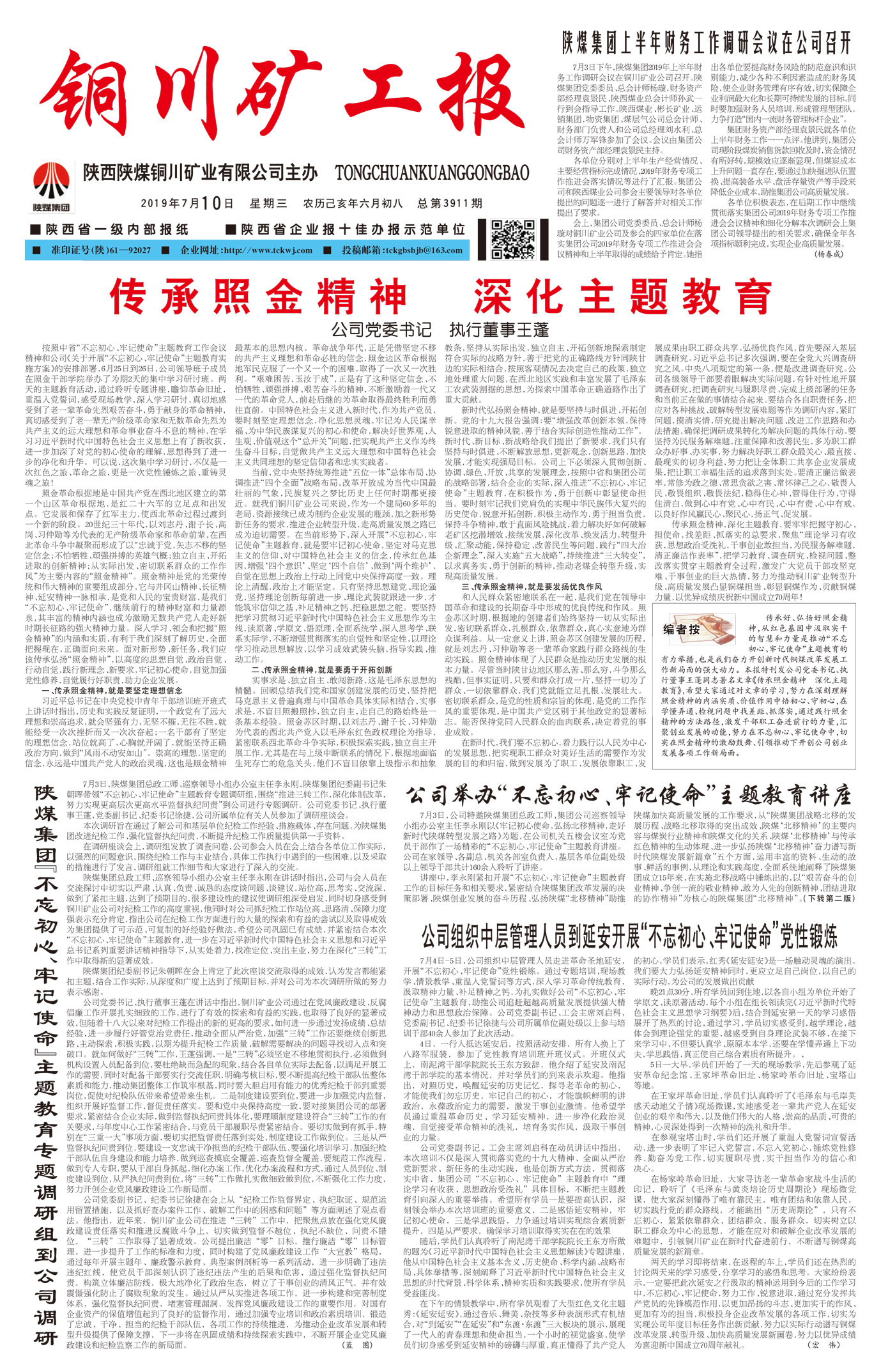 春節(jié)快樂(lè)