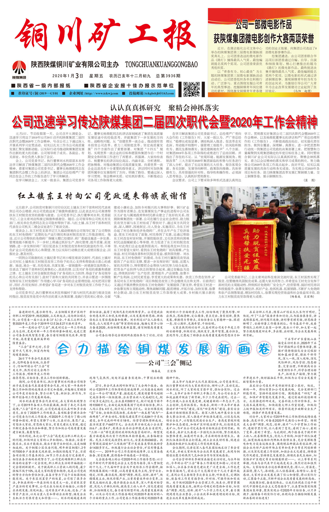 春節(jié)快樂(lè)