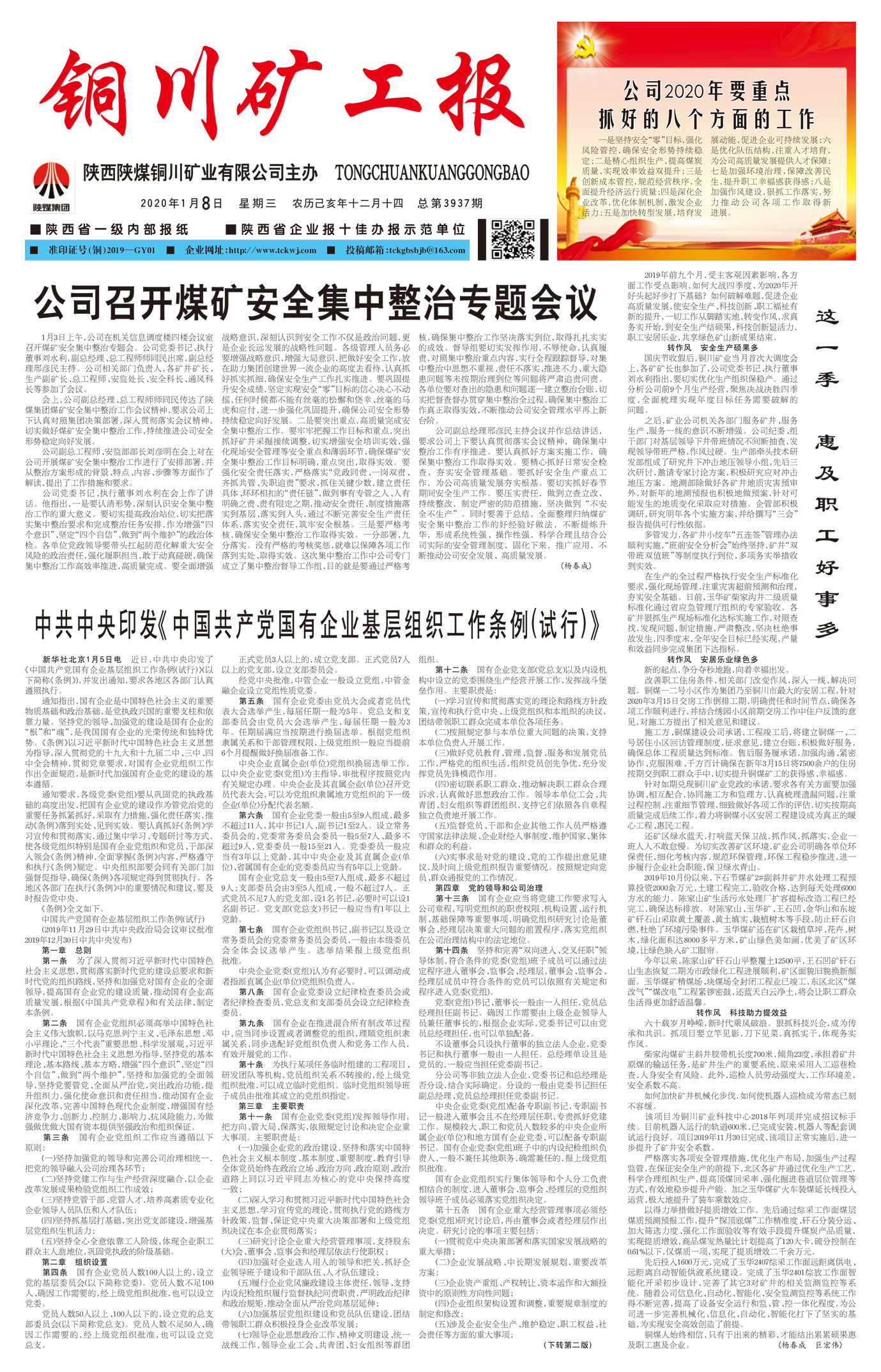 春節(jié)快樂(lè)
