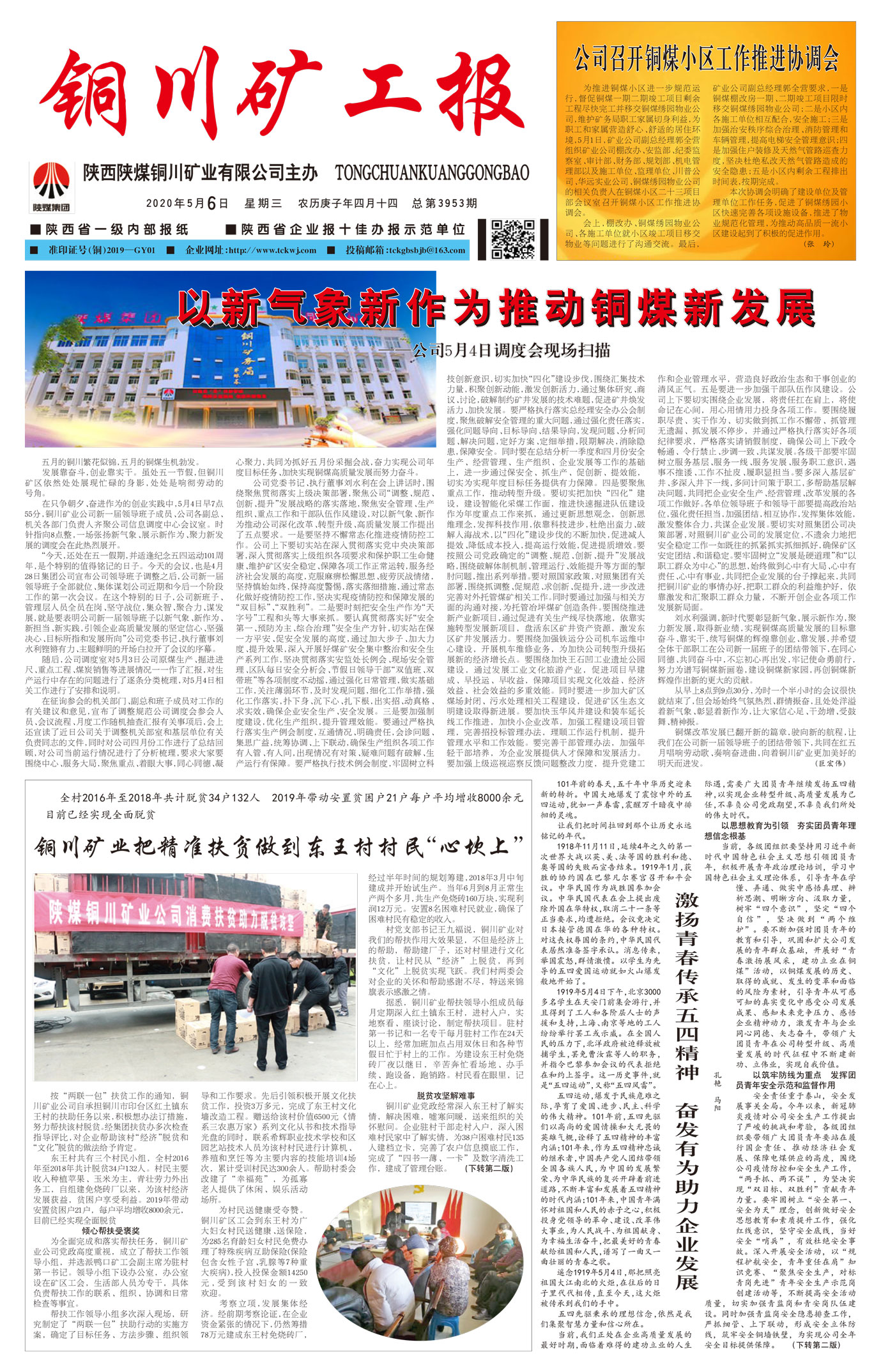 春節(jié)快樂(lè)