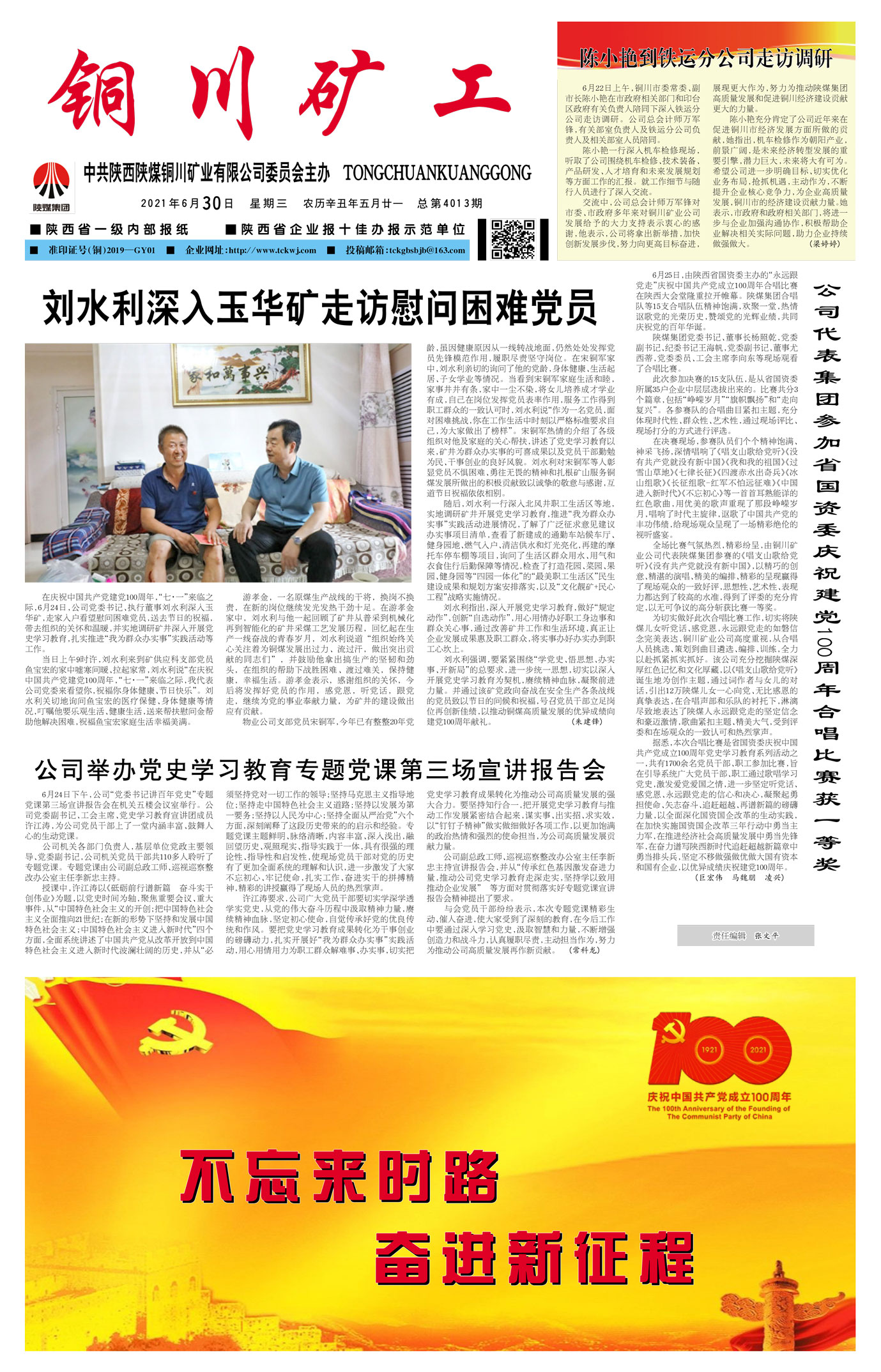 春節(jié)快樂(lè)