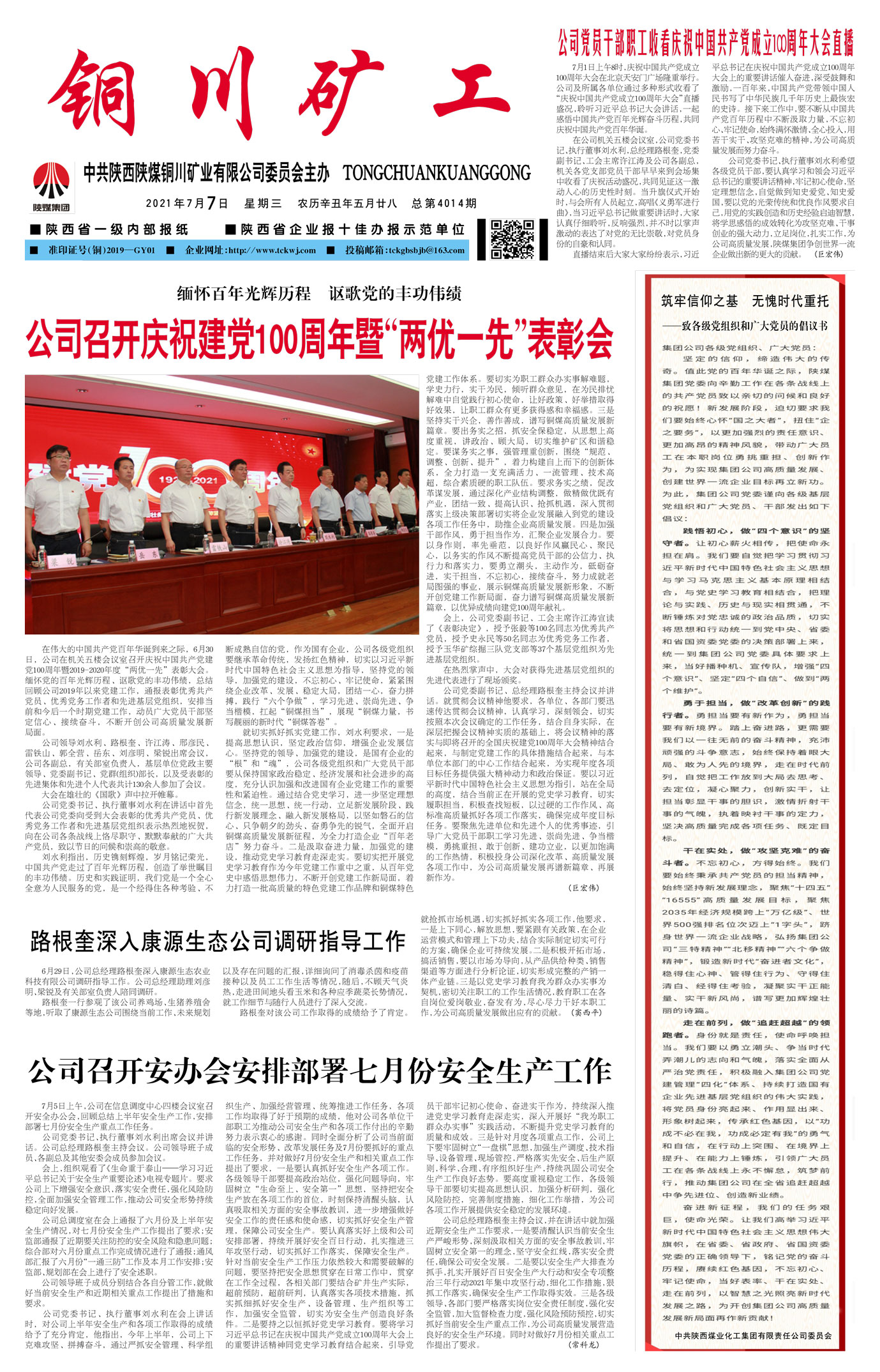 春節(jié)快樂(lè)