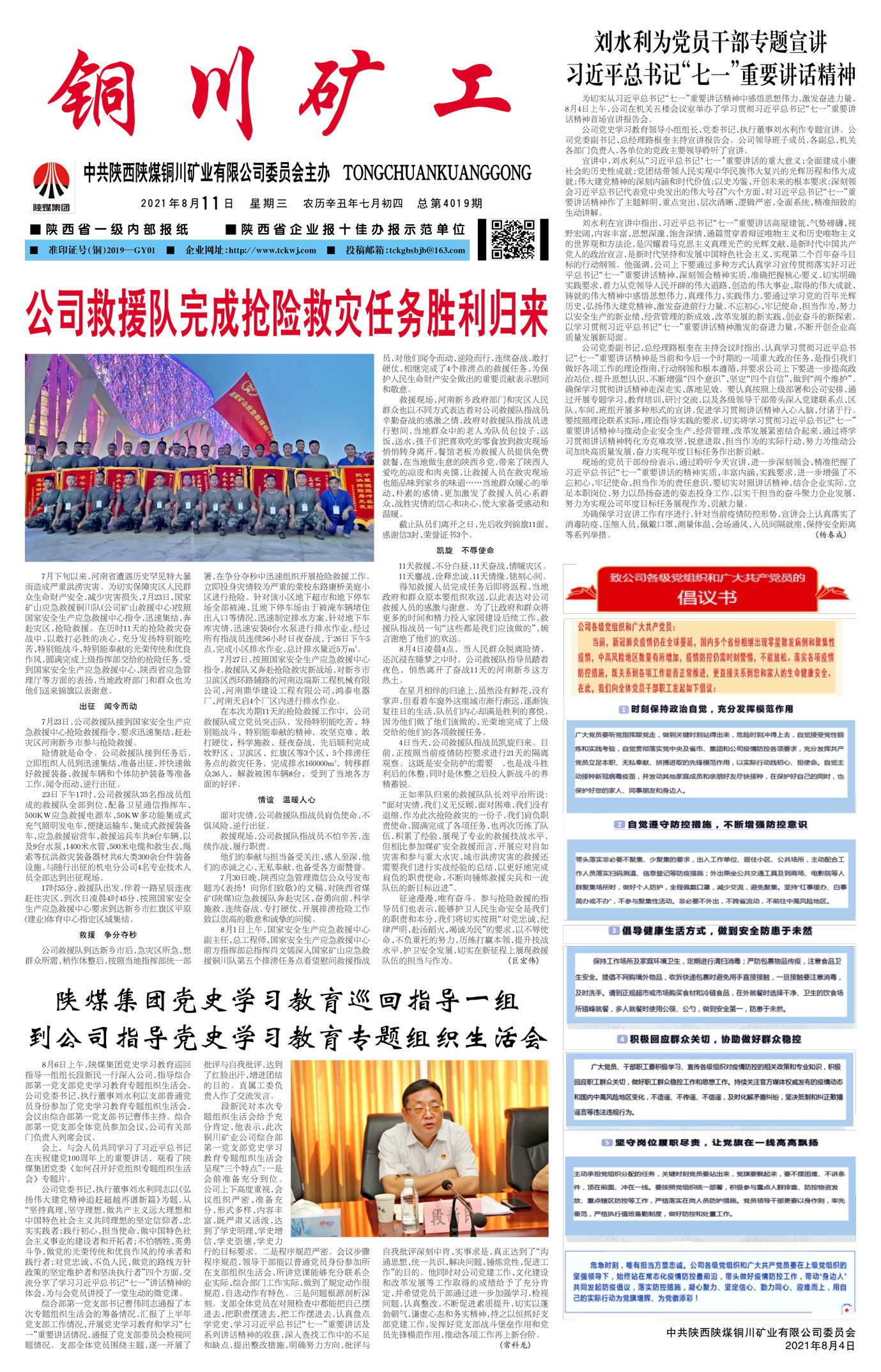 春節(jié)快樂