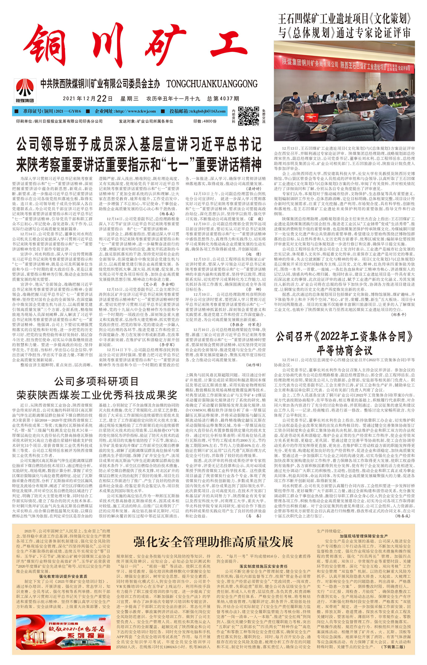 春節(jié)快樂(lè)
