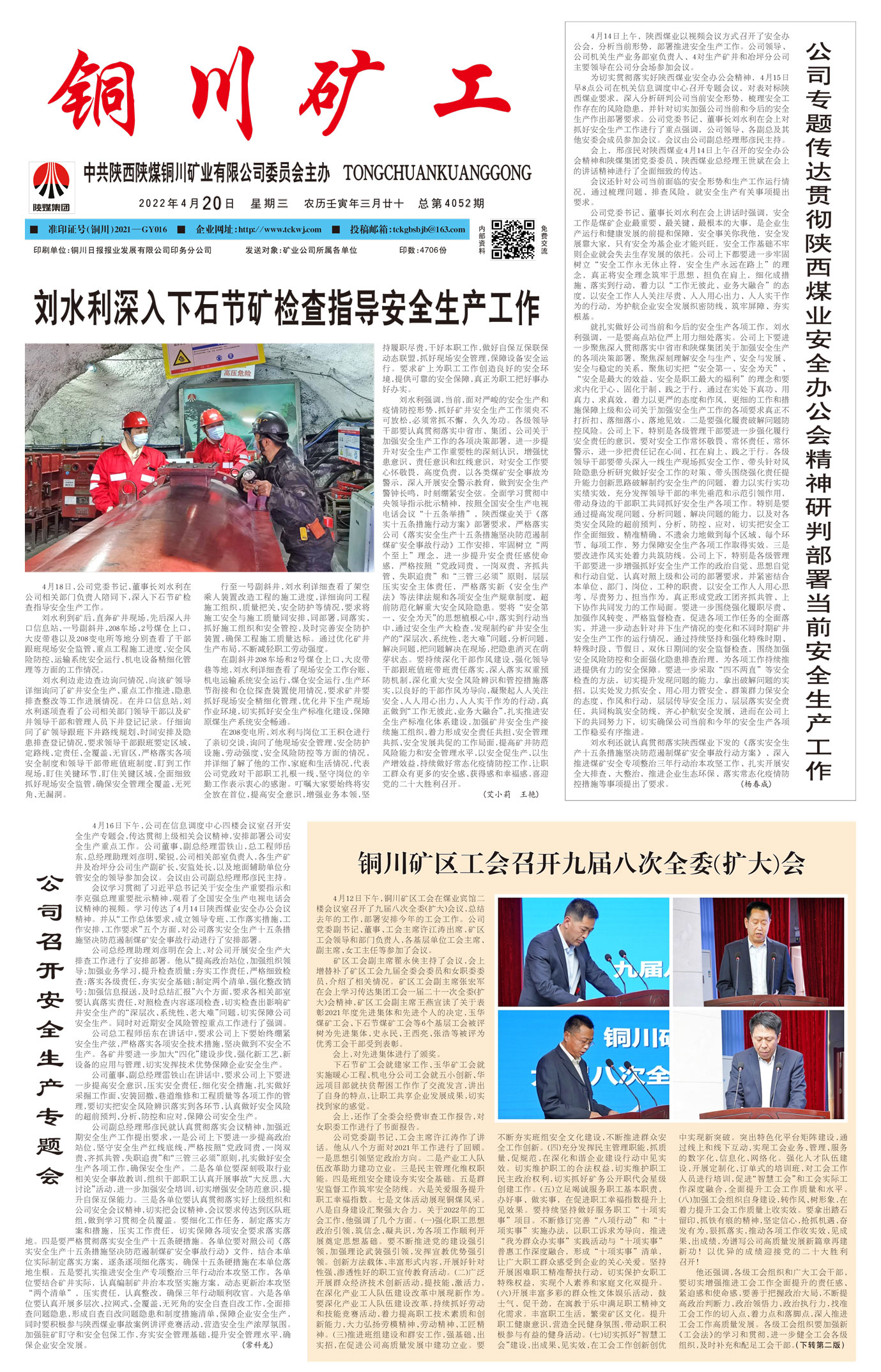 春節(jié)快樂(lè)