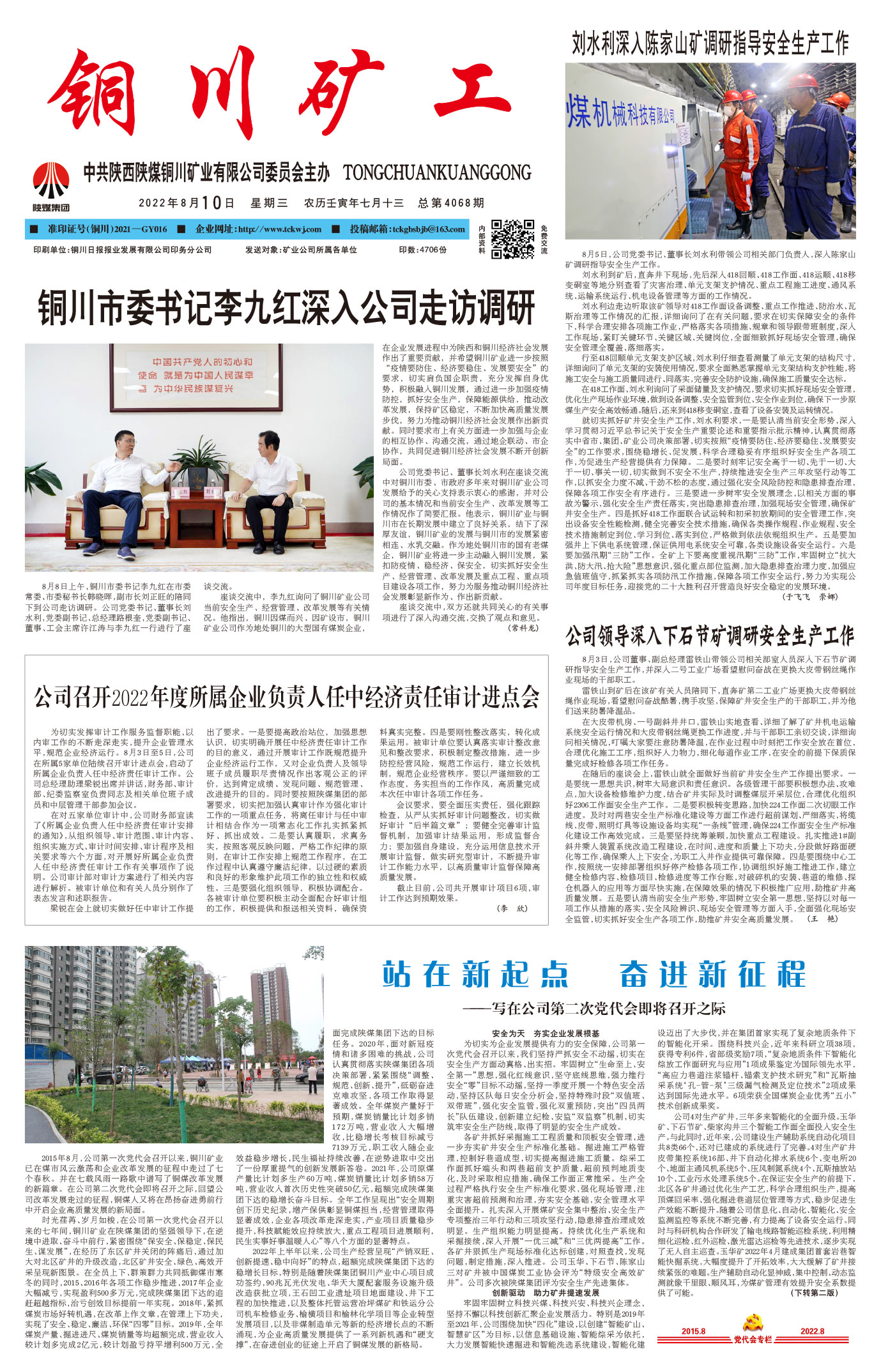 春節(jié)快樂(lè)