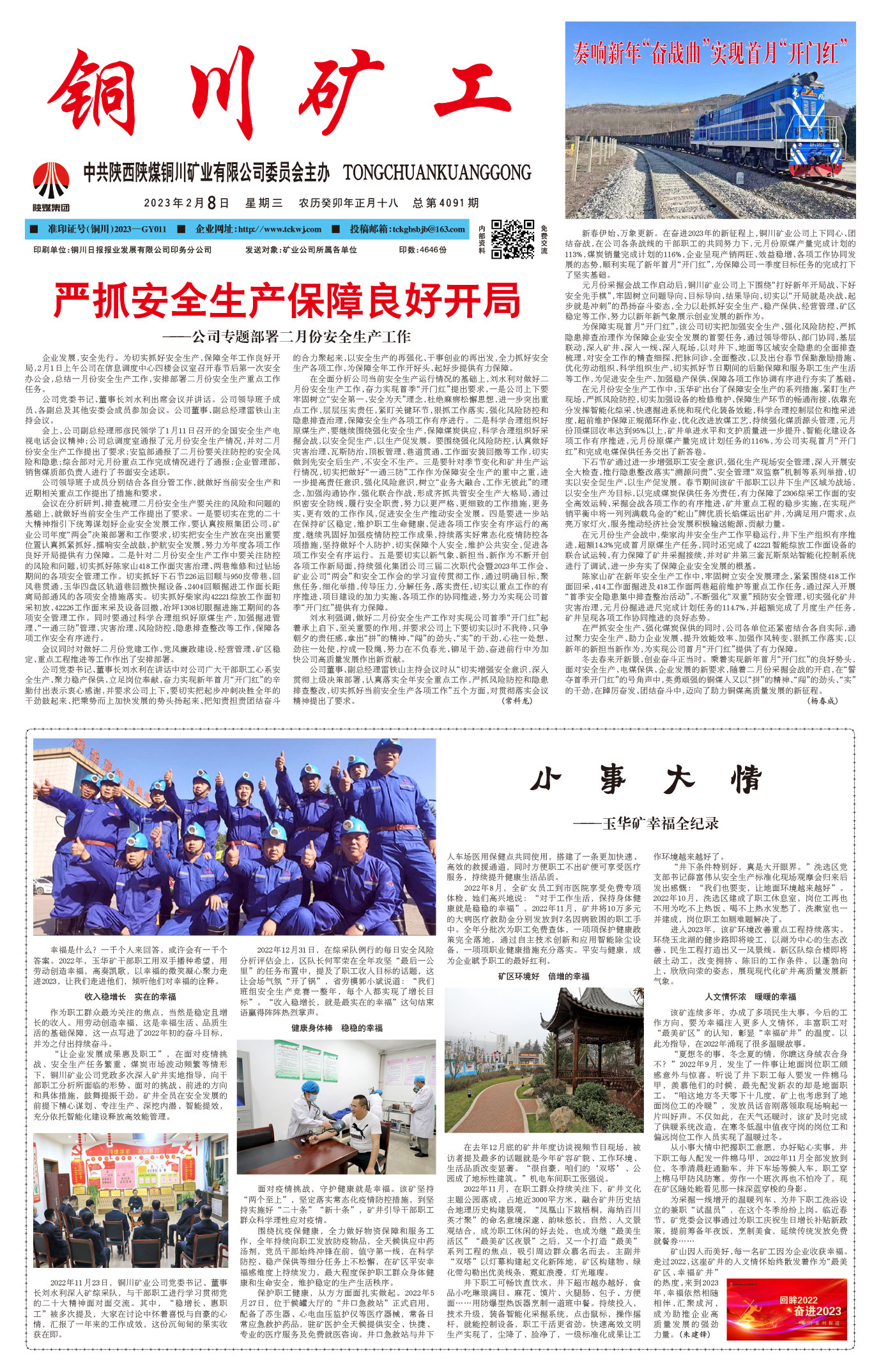 春節(jié)快樂(lè)