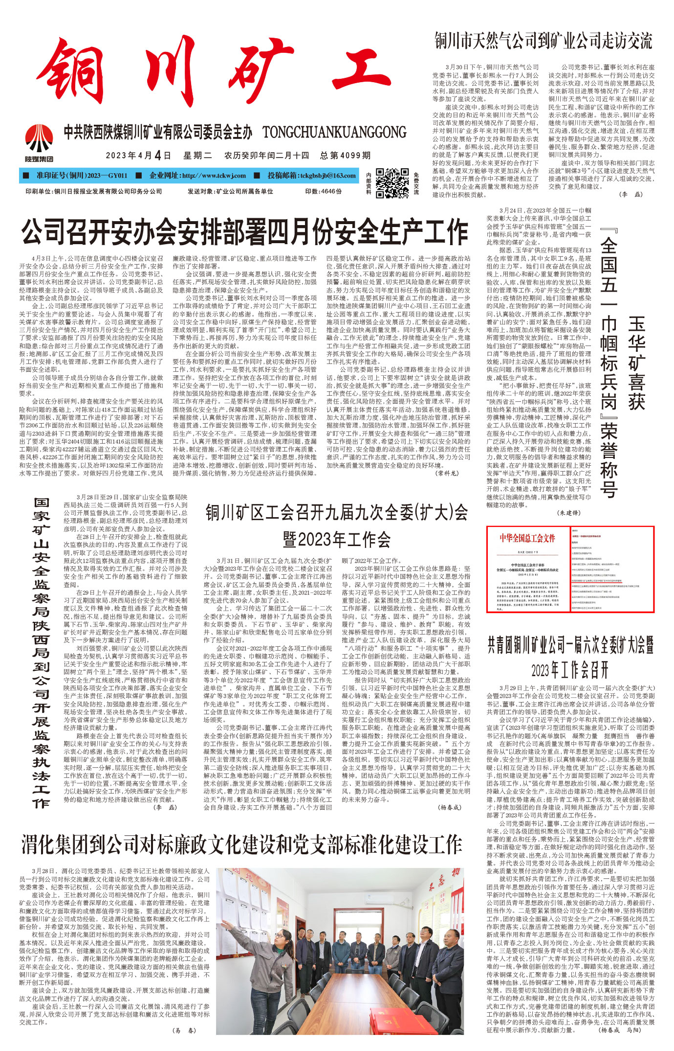 春節(jié)快樂(lè)