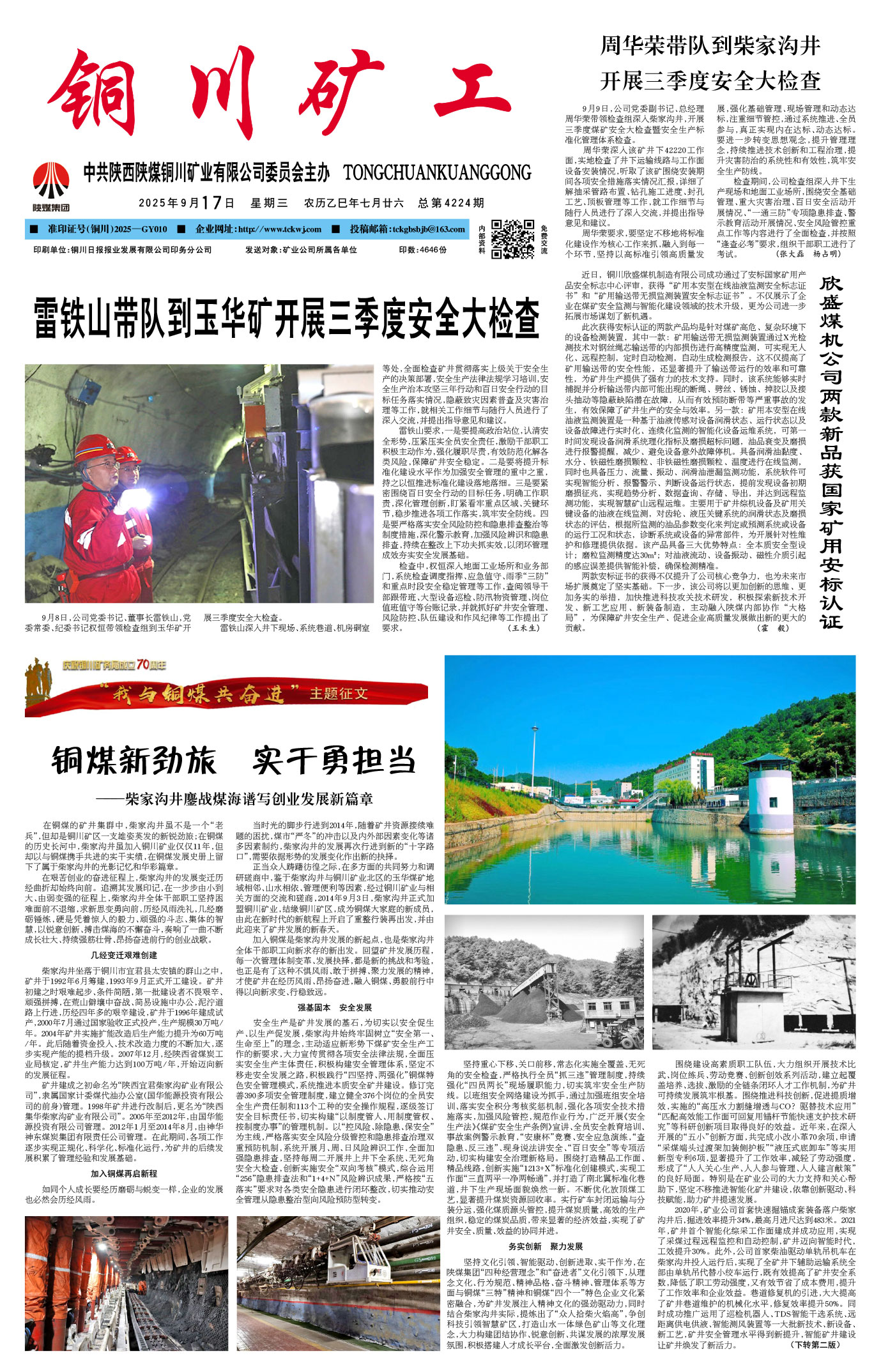 歡迎閱讀