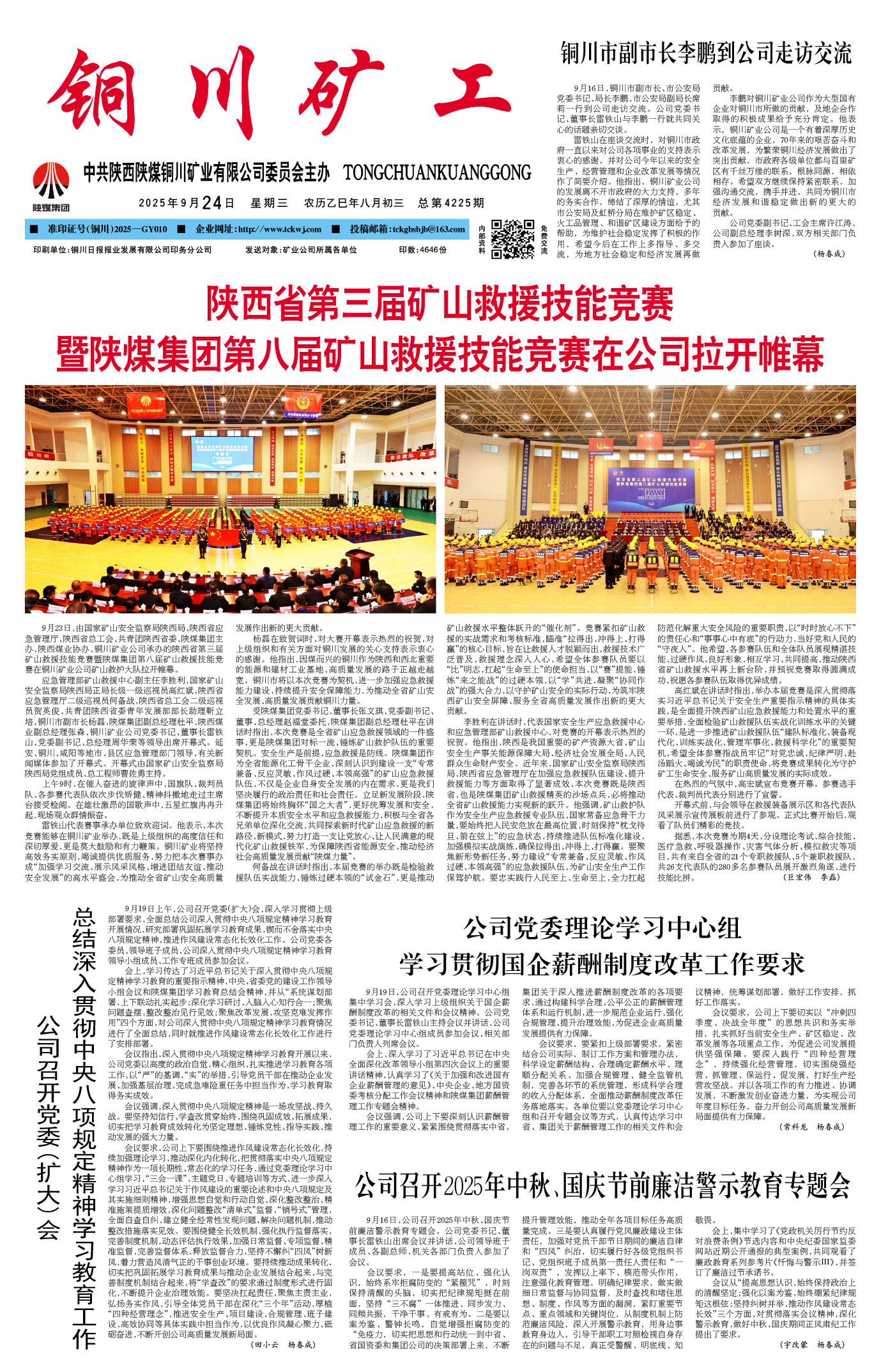 歡迎閱讀