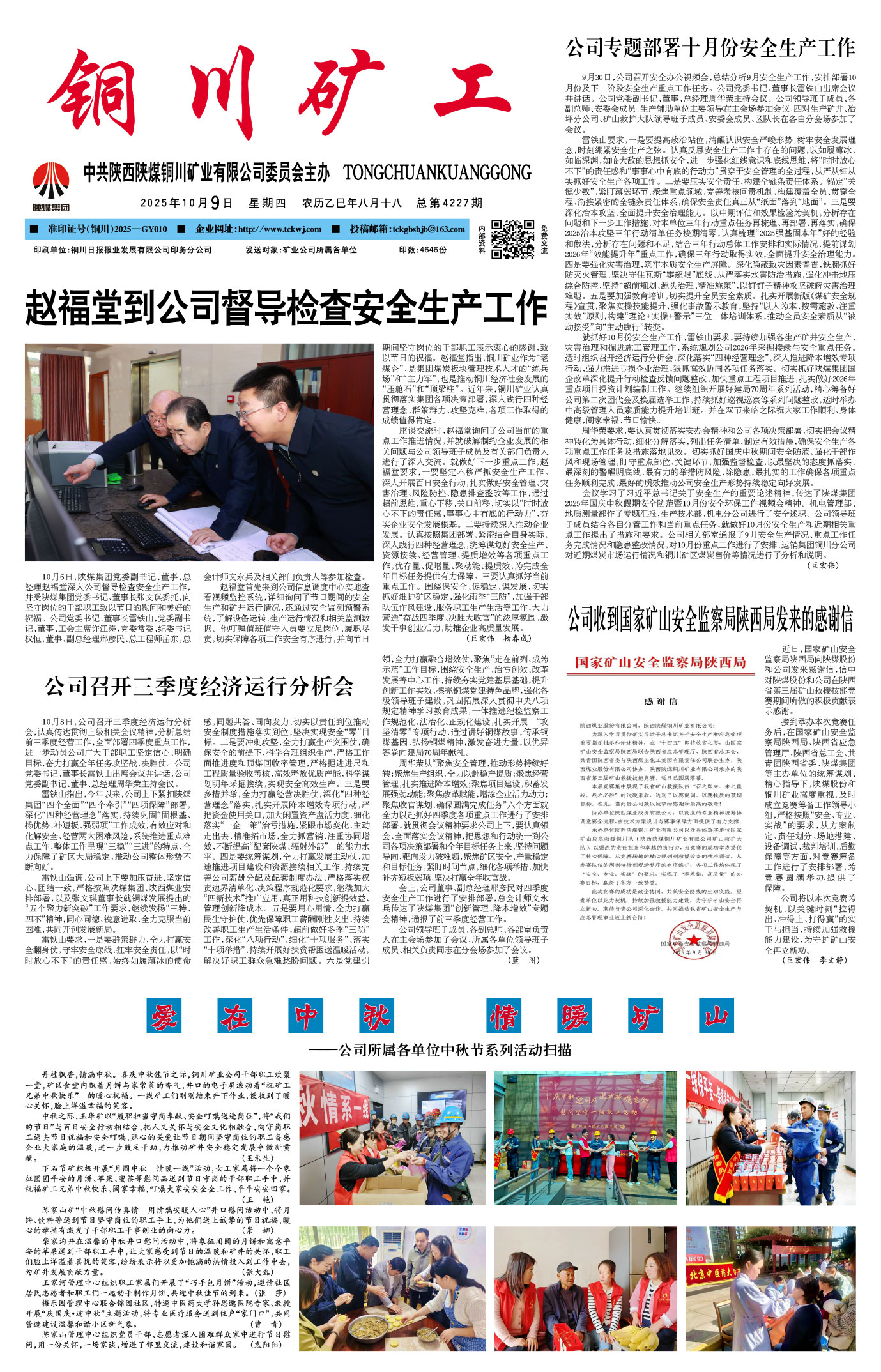 歡迎閱讀